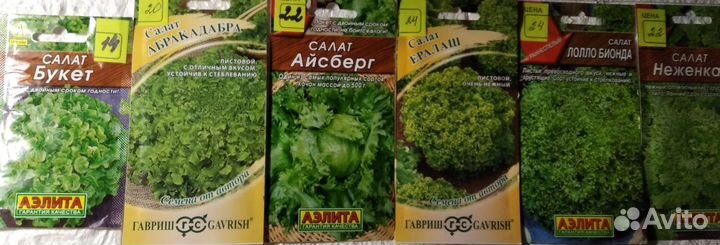 Семена салата,зелени,гороха,кукурузы,арбуза,дыни