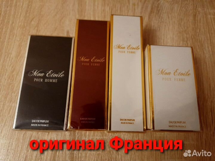 Французский парфюм духи новый Мон Этуаль