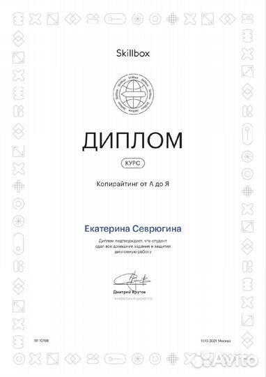 Копирайтер. Тексты на заказ
