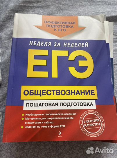 Сборники Егэ и Огэ по всем предметам