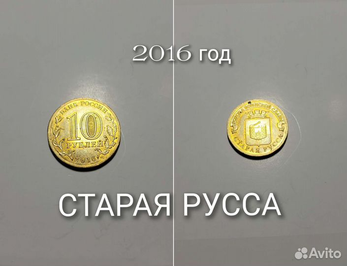 Юбилейные монеты