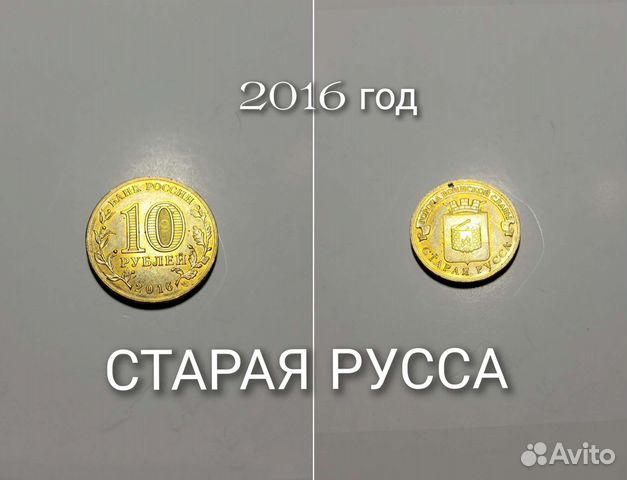 Юбилейные монеты