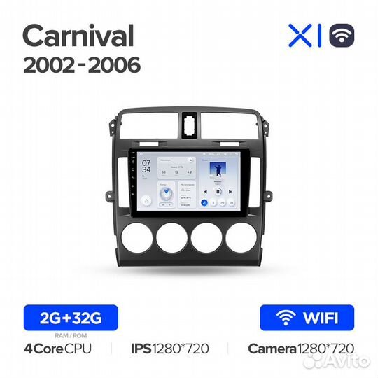 Магнитола Киа Карнивал 2002-2006 Андроид Teyes X1