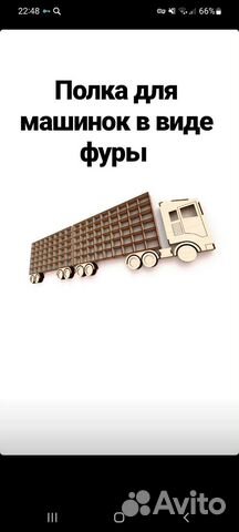 Полка под машинки