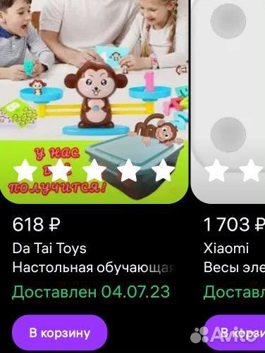 Умные весы настольная развивающая игра