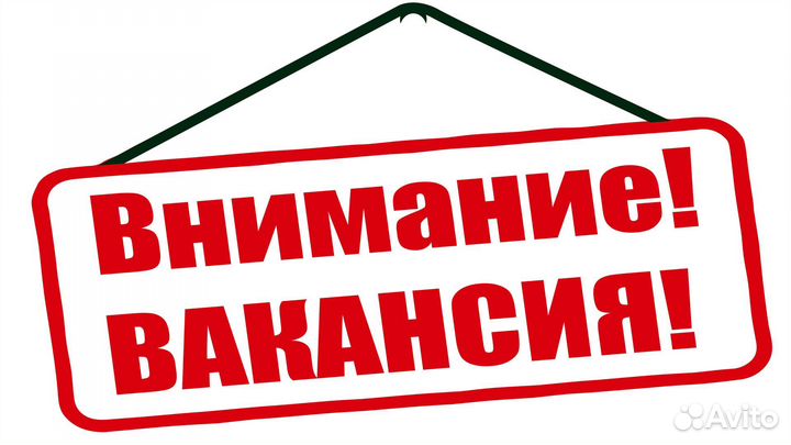 Рабочий на производство вахта