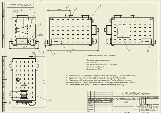 Промышленный котел 150 кВт с топкой 1,5 метра