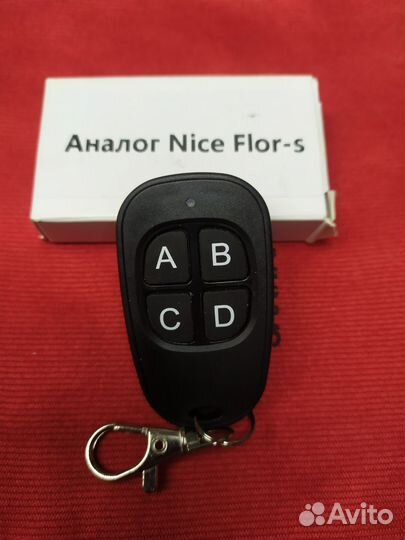 Пульт для ворот, шлагбаумов. nice