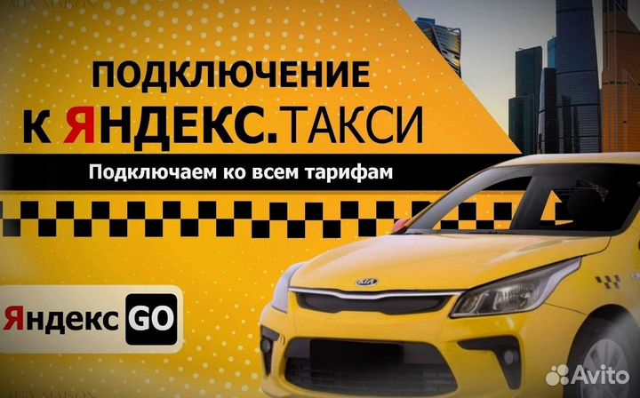 Подключение к Яндекс Доставка /Яндекс Такси