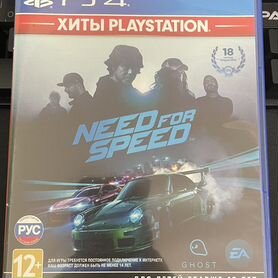 NFS PS 4