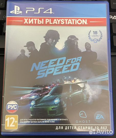 NFS PS 4