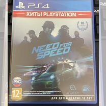 NFS PS 4