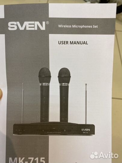 Радиосистема