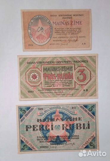 Рига 1919, чеки, боны СССР и России