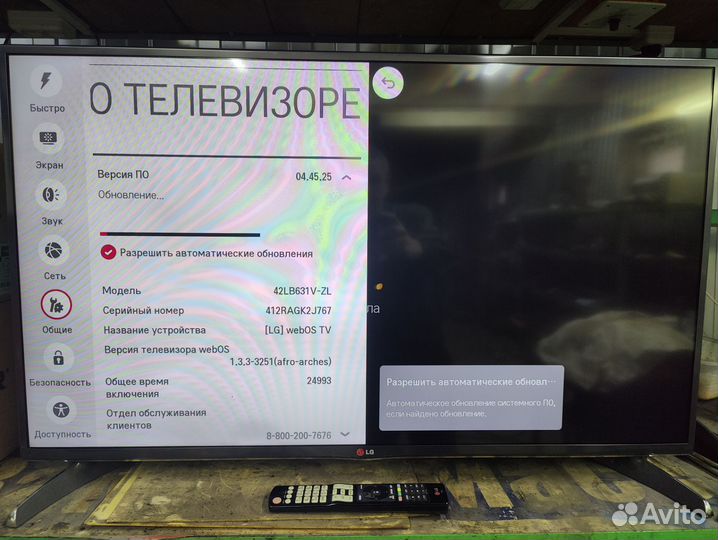 Телевизор lg SMART tv 43
