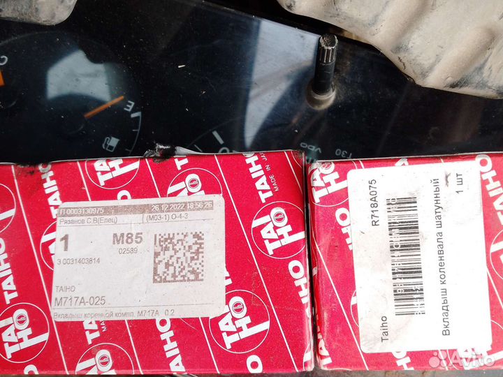 Запчасти на карину е