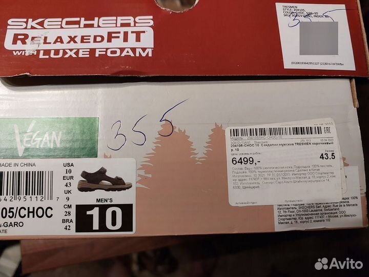 Сандалии мужские Skechers