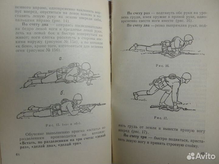 Учебное пособие по методике строевой подготовки