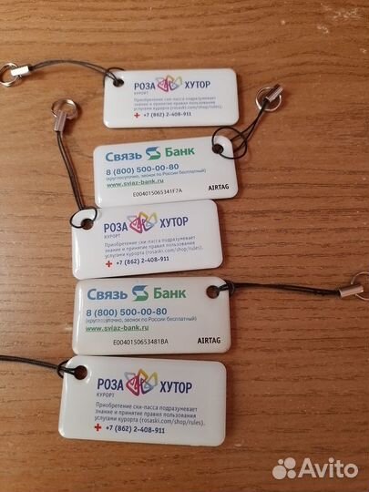 Брелок. Раритет 