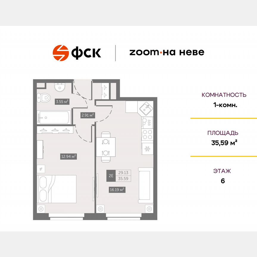 1-к. апартаменты, 35,6 м², 6/11 эт.