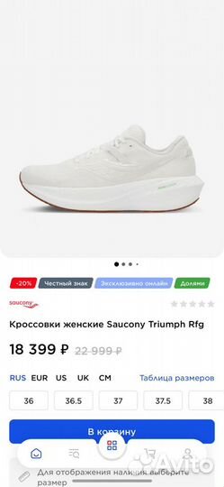 Кроссовки женские Saucony Triumph Rfg