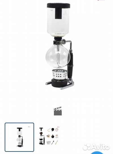 Сифон заварник кофе чай тас-3