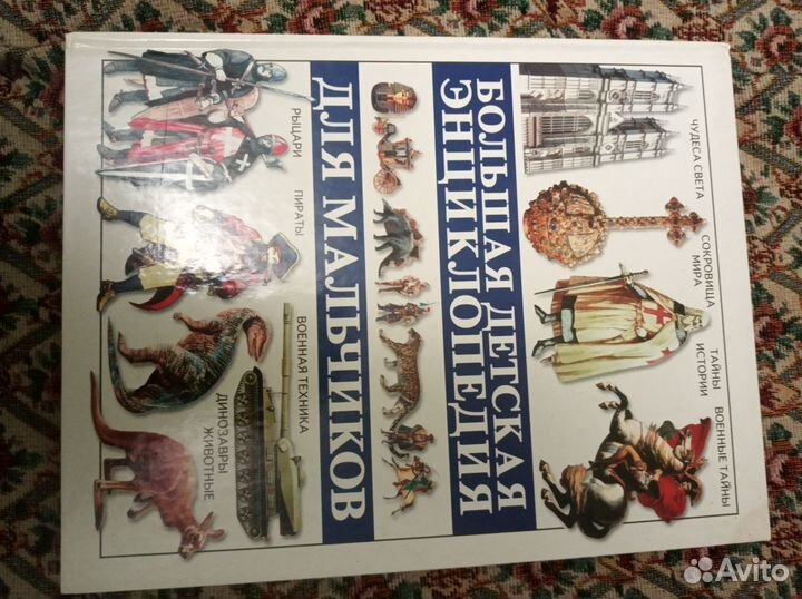 Энциклопедия для детей