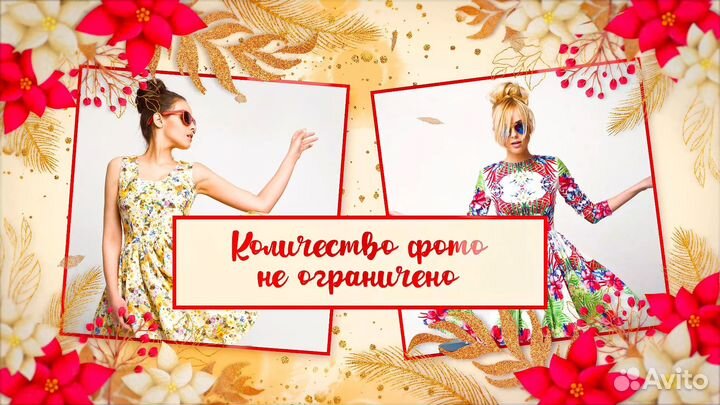 Слайд-шоу, видео из фото, приглашения