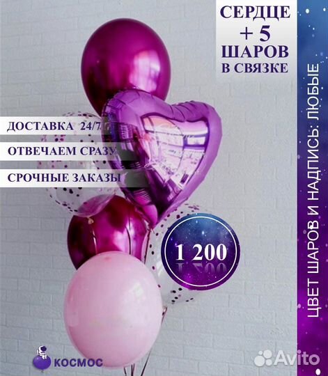 Гелевые шары с доставкой