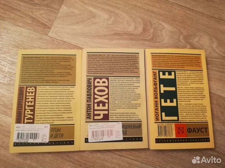 Книги классика