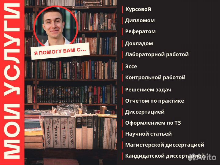 Дипломная работа/ Магистерская/ Курсовая/ ВКР