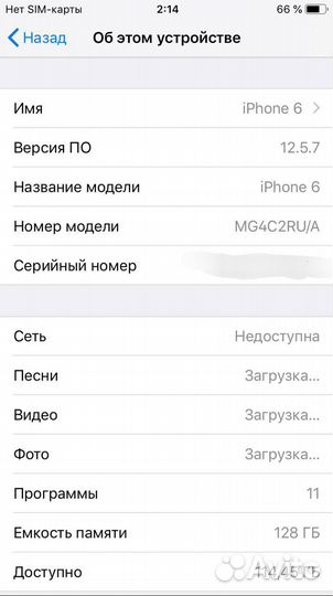 iPhone 6, 128 ГБ