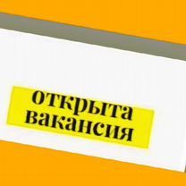 Сварщик Работа вахтой Выплаты еженед. Жилье+питание+Хорошие условия