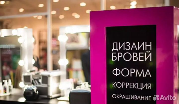 Мастер бровист