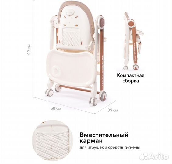 Стульчик для кормления