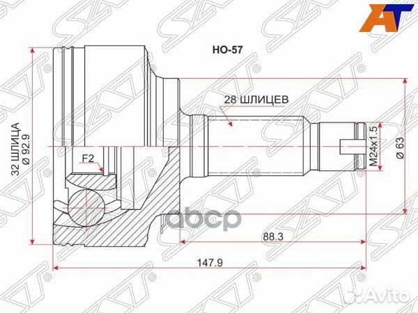 Шрус наружный honda stewgn RP 15/accord K20A/K