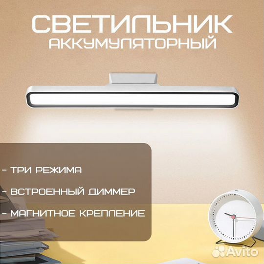 Лампа настольная для школьника