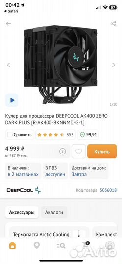 Кулер процеccорный