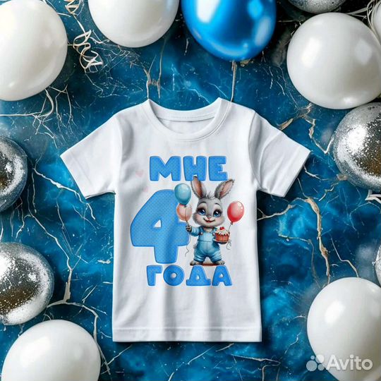 Футболка на день рождения