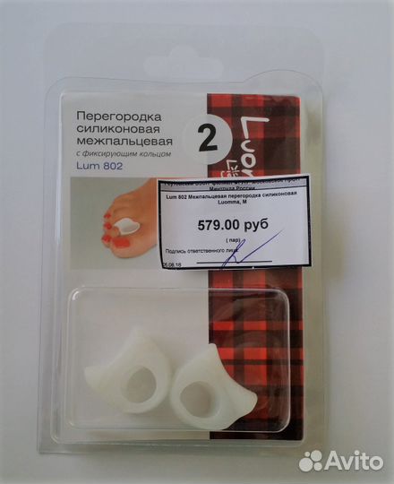 Ортопедические межпальцевые перегородки