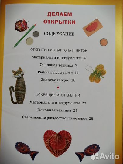 Книжки по домашнему творчеству