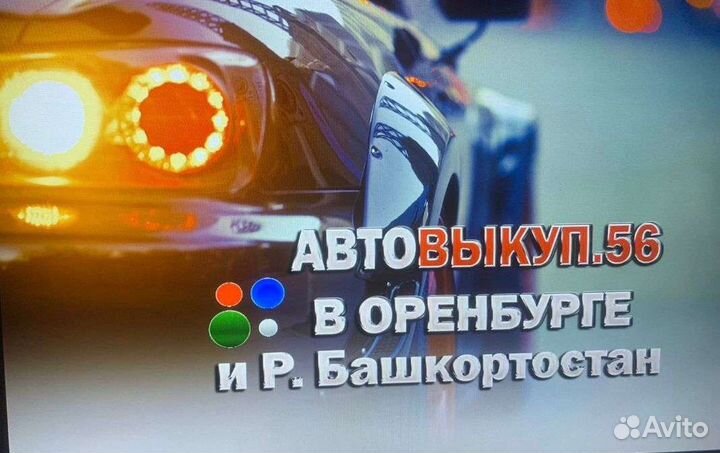 Выкуп аварийных автомобилей
