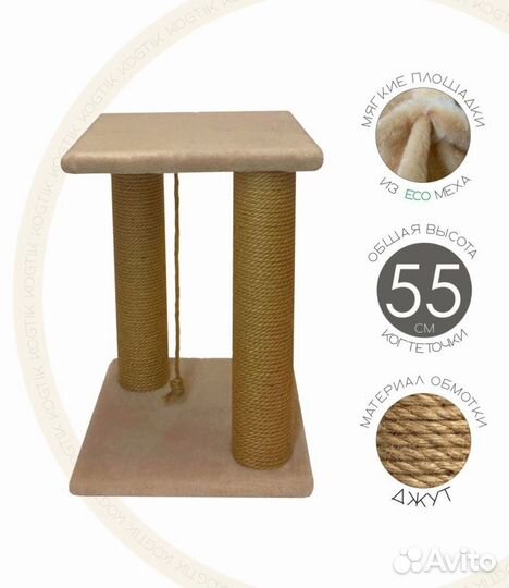 Когтеточка