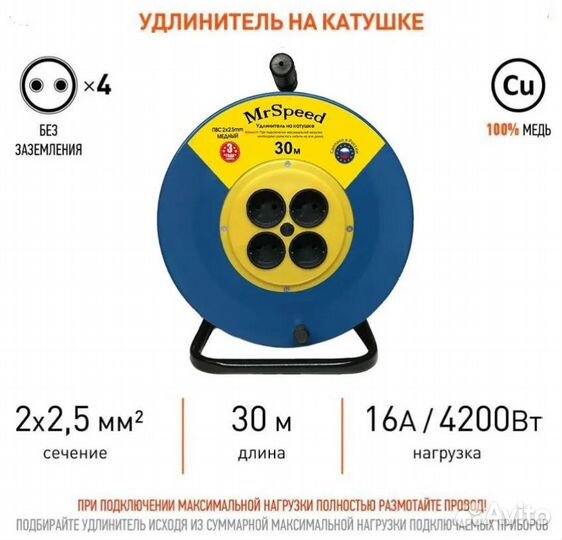 Удлинитель на метал.катушке пвс 2х2,5 30м