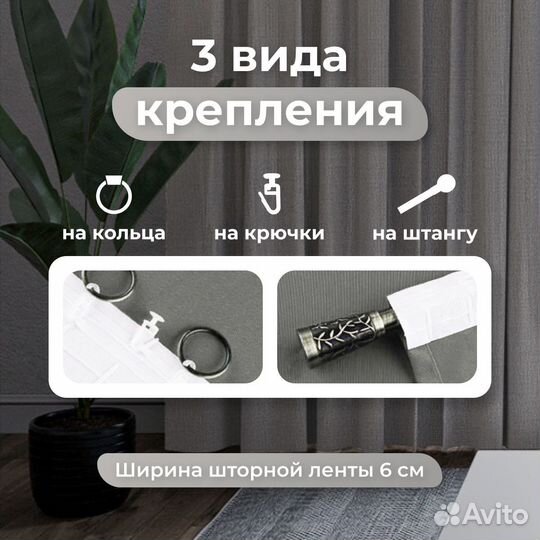 Шторы канвас 2 шт., 600х290, теплый серый