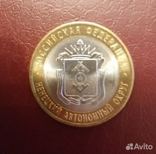 Ненецкий ао