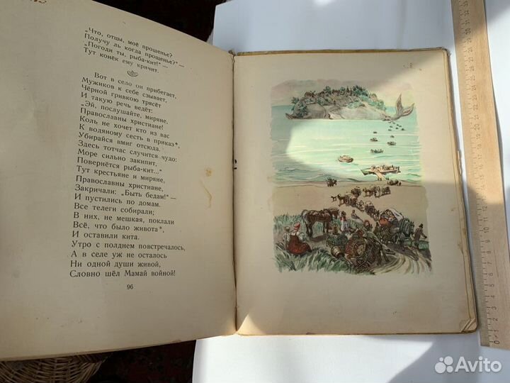 П. Ершов,Конек-горбунок,1956 г. редкая