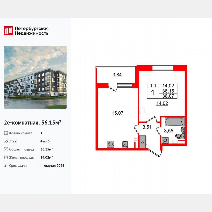 1-к. квартира, 36,2 м², 4/5 эт.