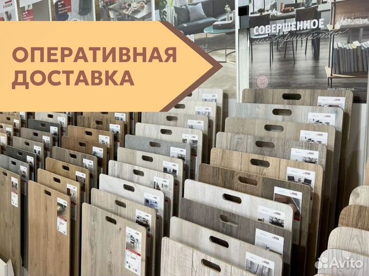 Ламинат в ассортименте