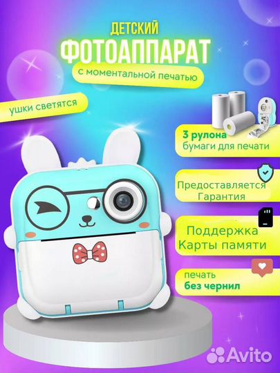 Фотоаппарат с моментальной печатью / Термопринтер